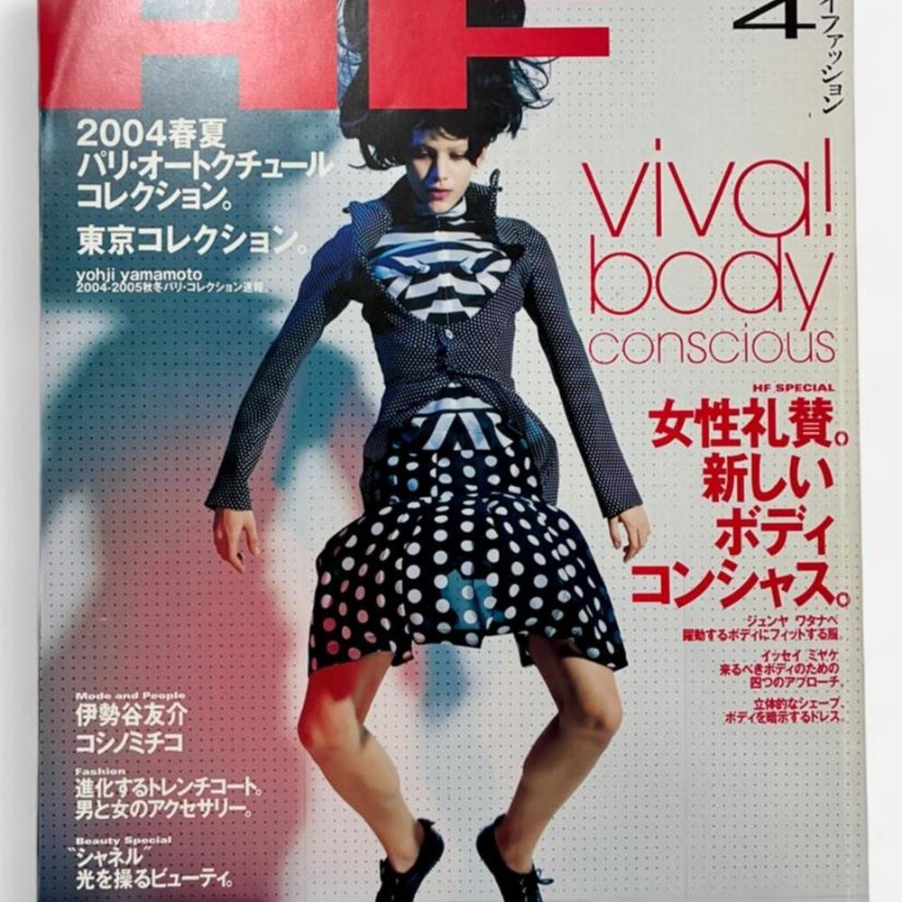 High Fashion Japanese Magazine Junya Watanabe Issey Miyake Paris Couture